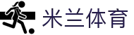 米兰(中国)体育官方网站-AC Milan